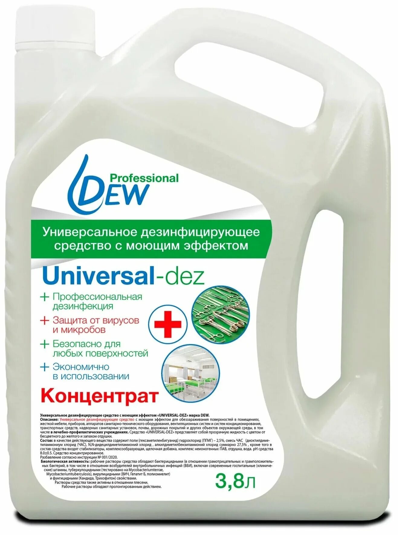 флакон-спрей антисептик dew antibac s+ спиртосодержащий, 4 шт. чистящий порошок комет 475гр океан. Universal spray универсальное моющее и чистящее средство prosept. эффектом универсальный. абк медикал антисептик.