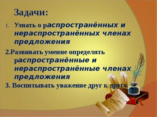 5 предложений распространенные и нераспространенные предложения. Распространенные и нераспространенные предложения. Распространенные и нераспространенные предложения задания. Распространенные и нераспространенные предложения 3 класс задания. Распространенные и нераспространенные предложения 2 класс примеры.