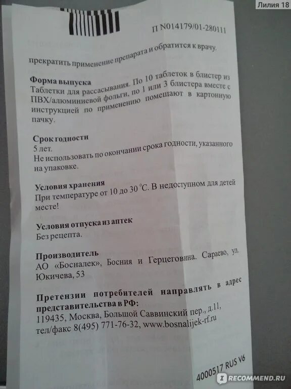 Лизобакт при беременности 1 триместр. Лизобакт таблетки инструкция по применению. лизобакт инструкция. лизобакт инструкция по применению. лизобакт для рассасывания инструкция.