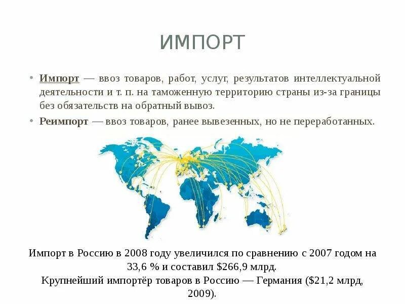 Импортер это