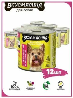 Корм вкусмясина отзывы