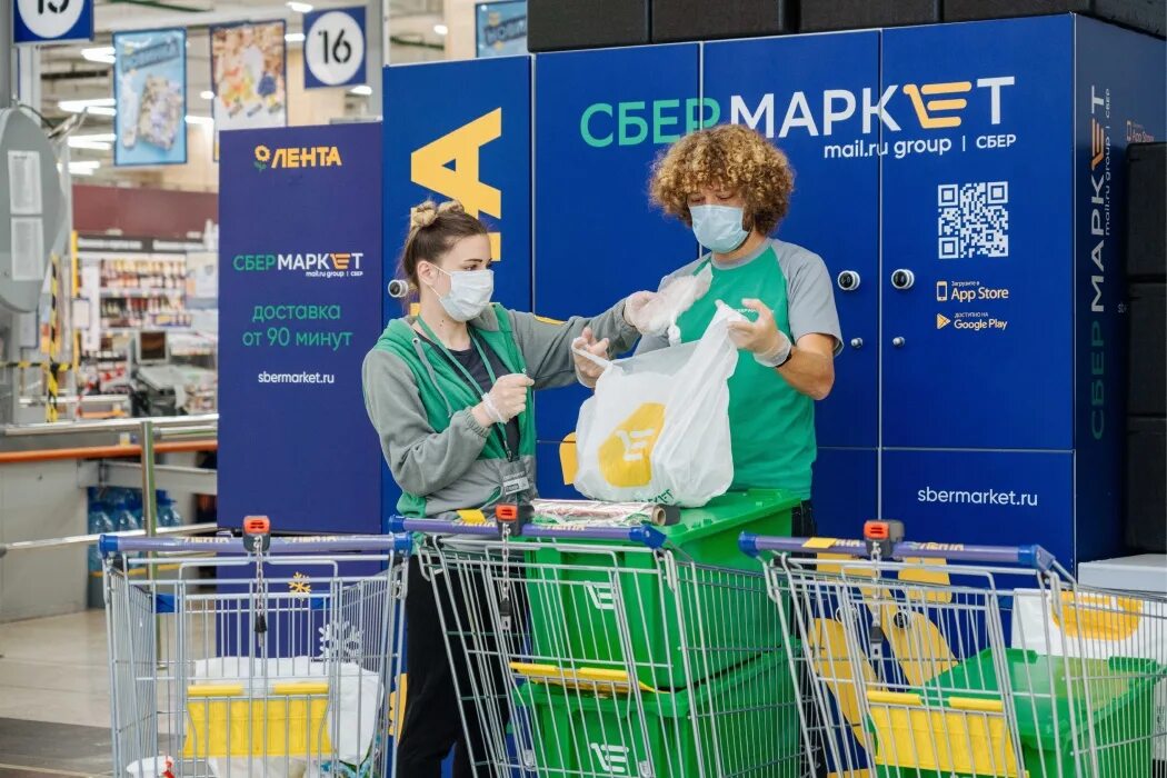 Мегамаркет сбербанка сайт. Сбермегамаркет. Сбермаркет сборщик. Тележка Сбермаркет. Сбер Маркет лента.