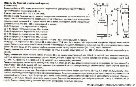 Сколько пряжи на свитер 48 размера