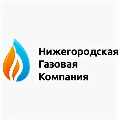 Нижегородская газовая
