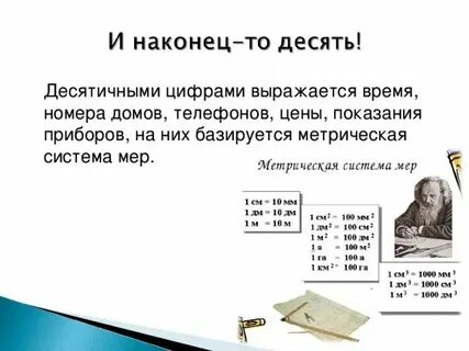 Система мер правительства