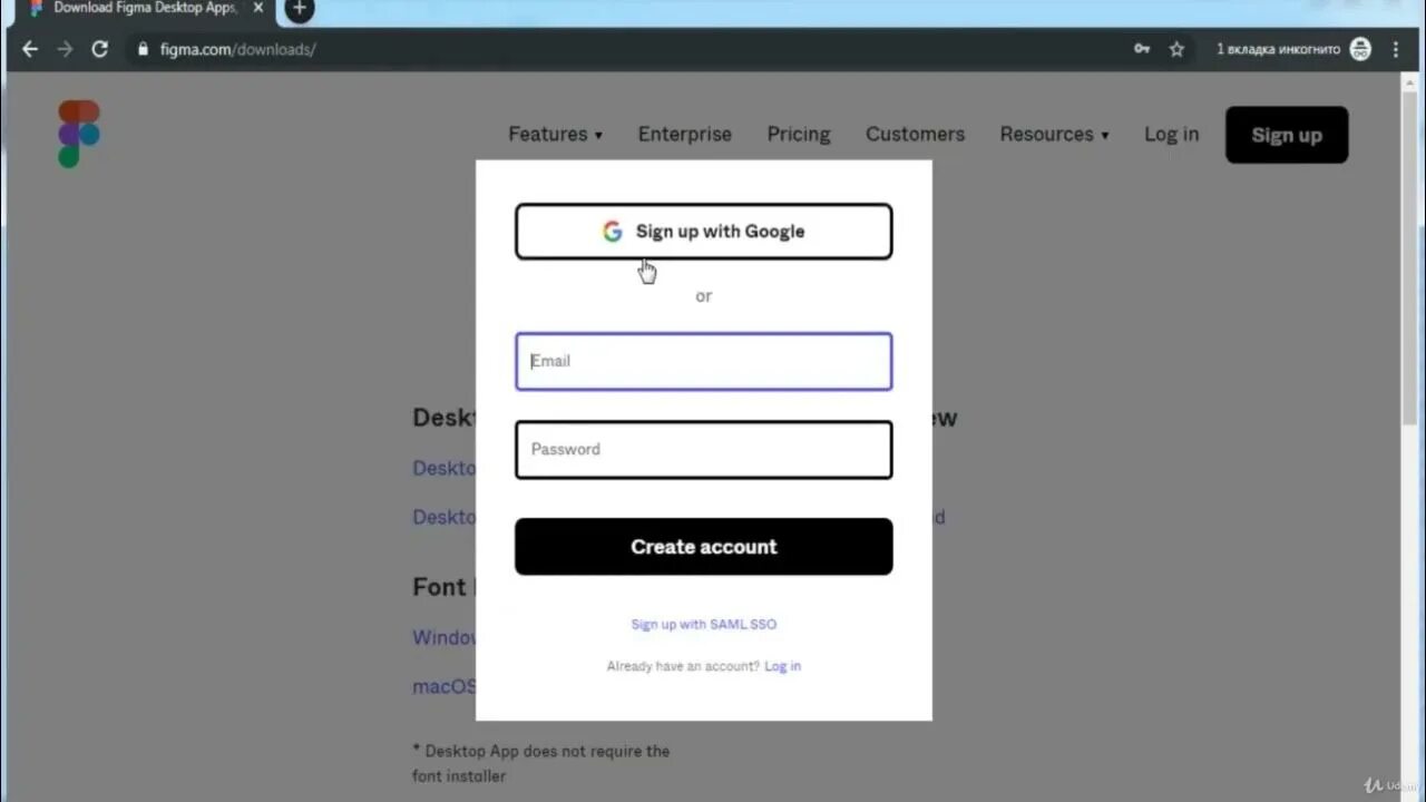 Figma desktop download windows. Figma окно регистрации. figma приложение регистрация. форма регистрации figma. как зарегистрироваться в figma.