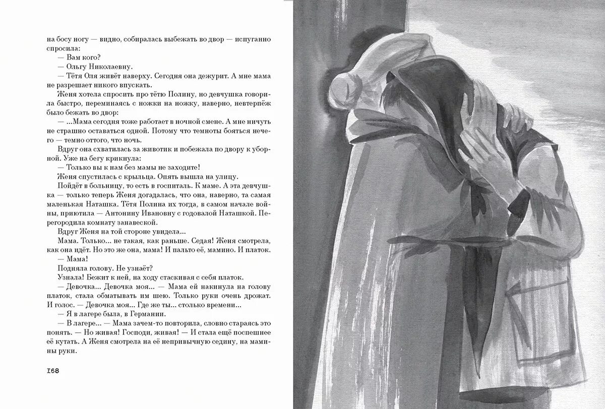 девочка из двери. выбежала девочка из дома маленькая. стихотворение мишка как же страшно мне. выбежала девочка из дома. девочка в доме бежит.