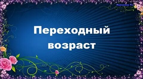 Возраст евгении