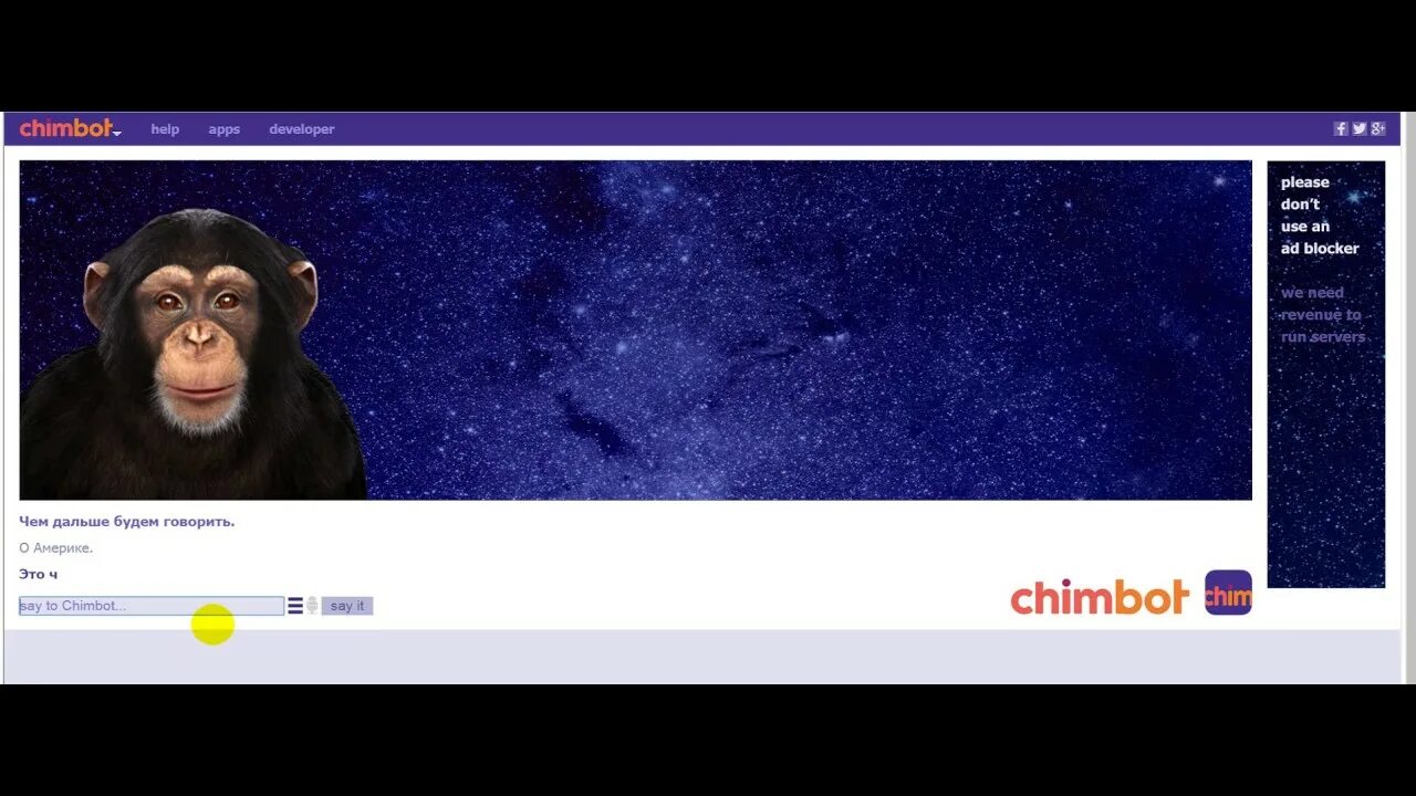 Чат бот обезьяна. Бот обезьяна. шим бот. говорящий бот обезьяна.