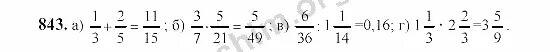 Математика 6 класс номер 843. Математика 6 класс Виленкин 843. Математика 6 класс Виленкин номер 842. Гдз по математике 6 класс Виленкин 841.