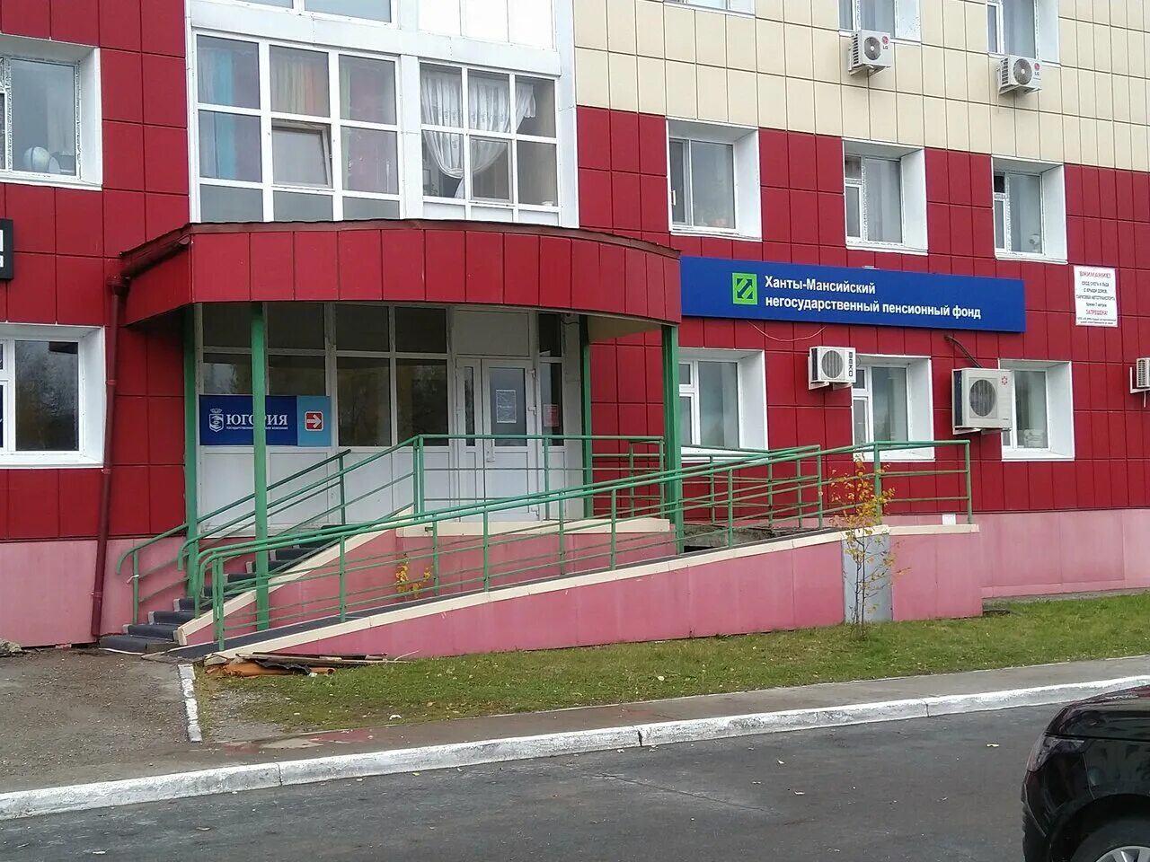 Пенсионный г нижневартовска