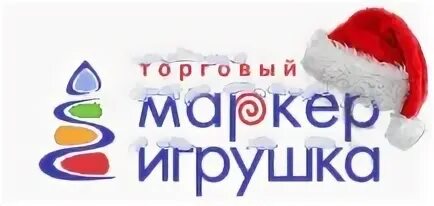 Сайт маркер игрушка екатеринбург. Маркер игрушка. Маркер игрушка Самара. Маркер игрушка Казань. Маркер игрушка Екатеринбург.