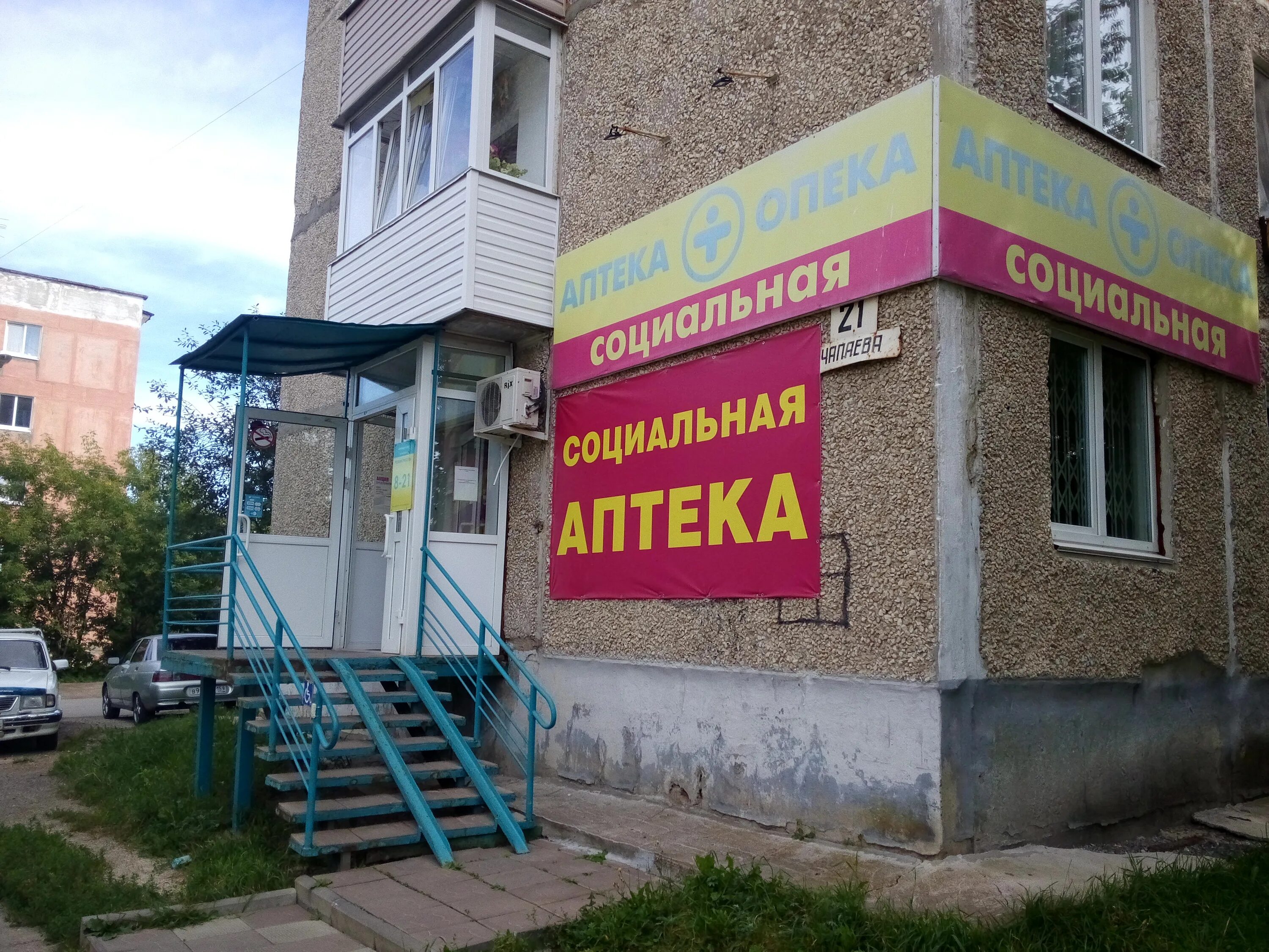 Улица солдатова пермь. Впрок пермь адрес. Пермь адрес социальных. Чапаева 16 лысьва. Архитектора свиязева, д.