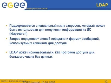 Запрос определяет