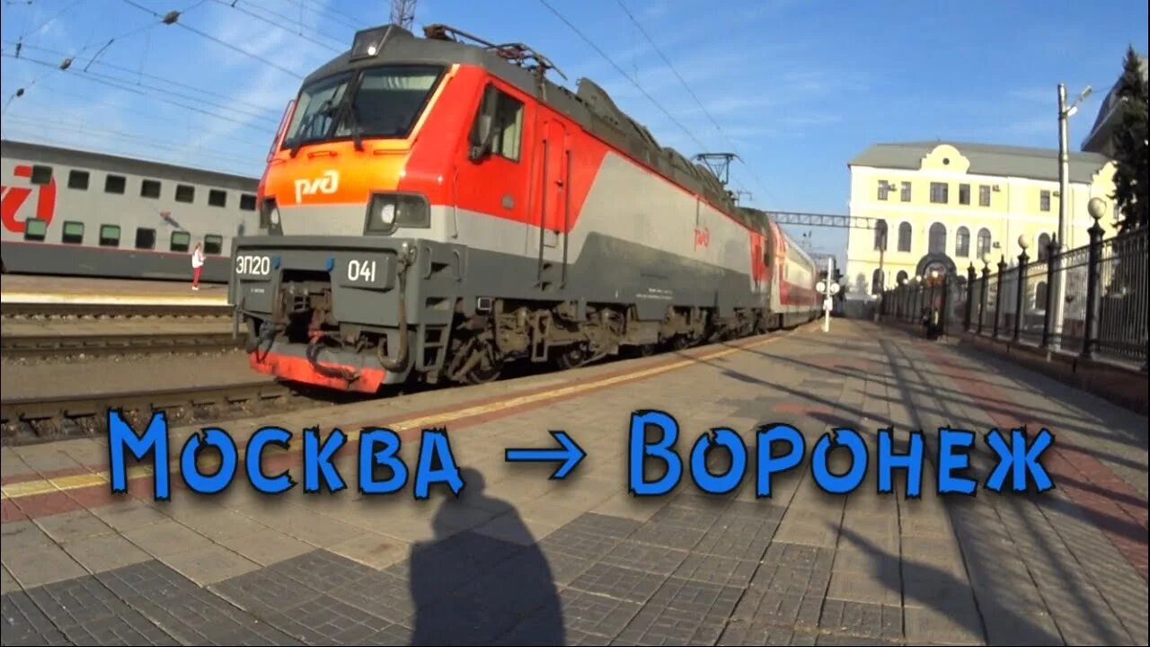 Поезда воронеж москва казанский вокзал. Эп20 с двухэтажным поездом. Поезд 740ж двухэтажный сидячий Москва. Поезд 740 ж Москва Воронеж. Поезд «дневной экспресс (двухэтажный)» 740ж Москва — Воронеж.