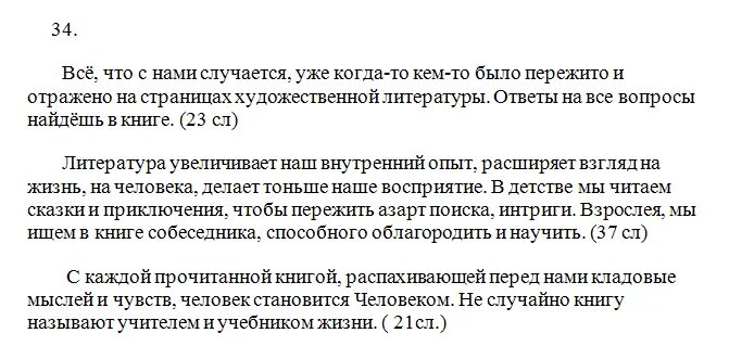 Текст изложения многие думают. Быть искренним изложение ОГЭ многие думают. Краткое изложение многие думают что быть искренним. Изложение многие думают что быть искренним значит. Текст изложения многие думают что быть искренним.