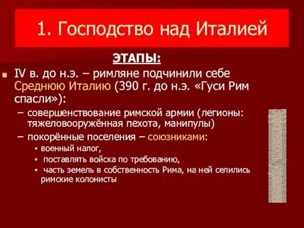 Господство над