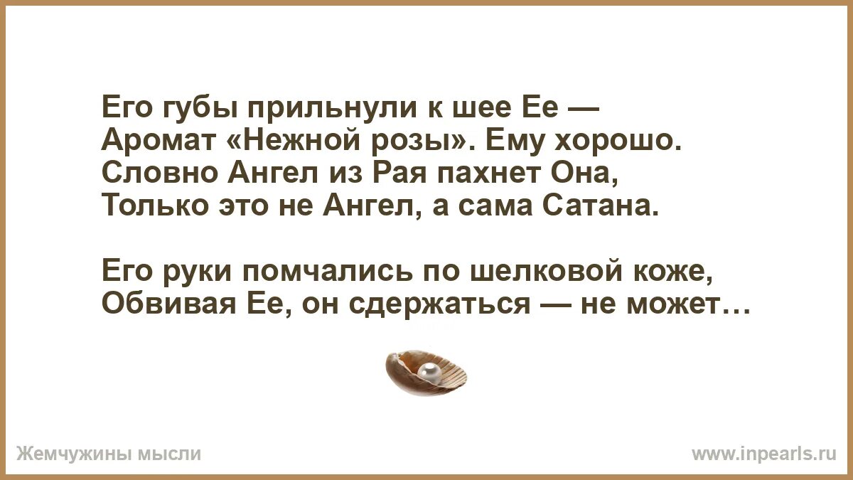 Лучше ее запаха только ее губы. Лучше ее запаха только ее губы