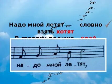 Песню с кем же я летал