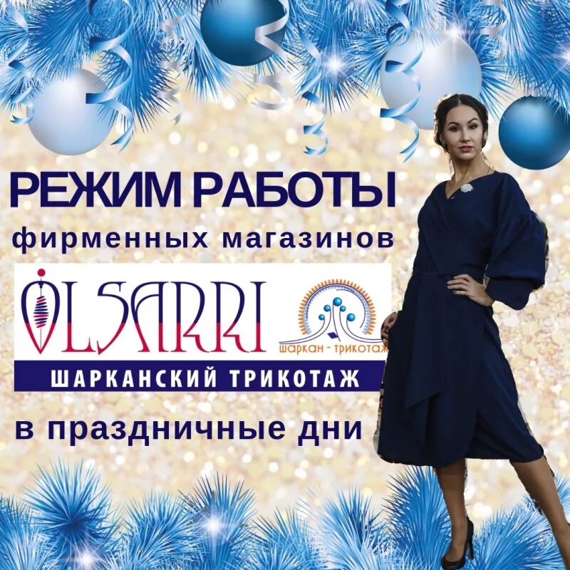 Украинская фабрика одежды диамант. Шарканский трикотаж адреса магазинов. Шарканский трикотаж одежда больших размеров вк. Шарканский трикотаж интернет магазин каталог. Шарканский трикотаж адреса магазинов.