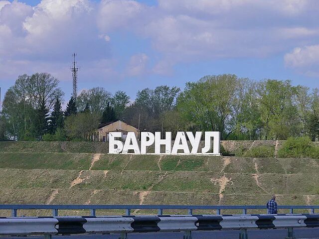 Ответы Mail.ru: Стоит ли переехать жить в Барнаул? Какой там климат в реальности