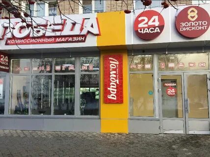 Челны магазин победа адреса