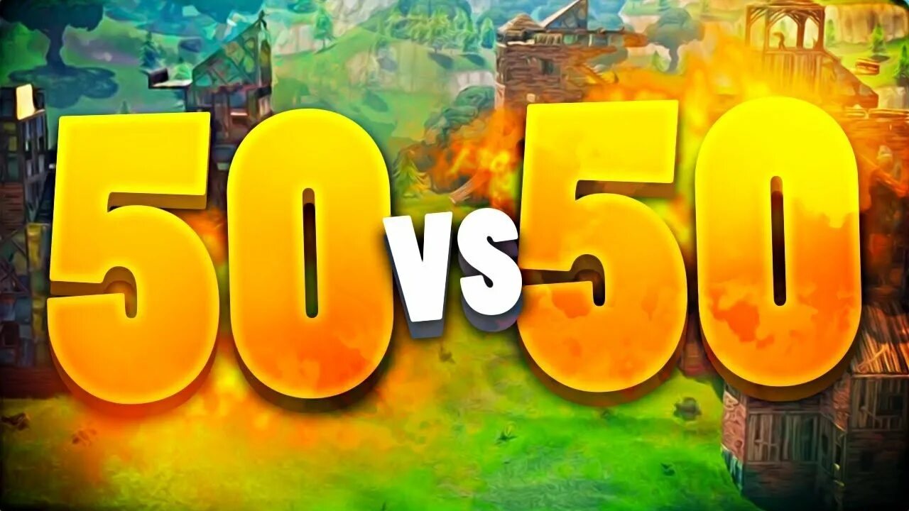 Видео за 50к. Vs50. 50 Vs 50 Fortnite. 50 Против 7000. 400 Против 50.