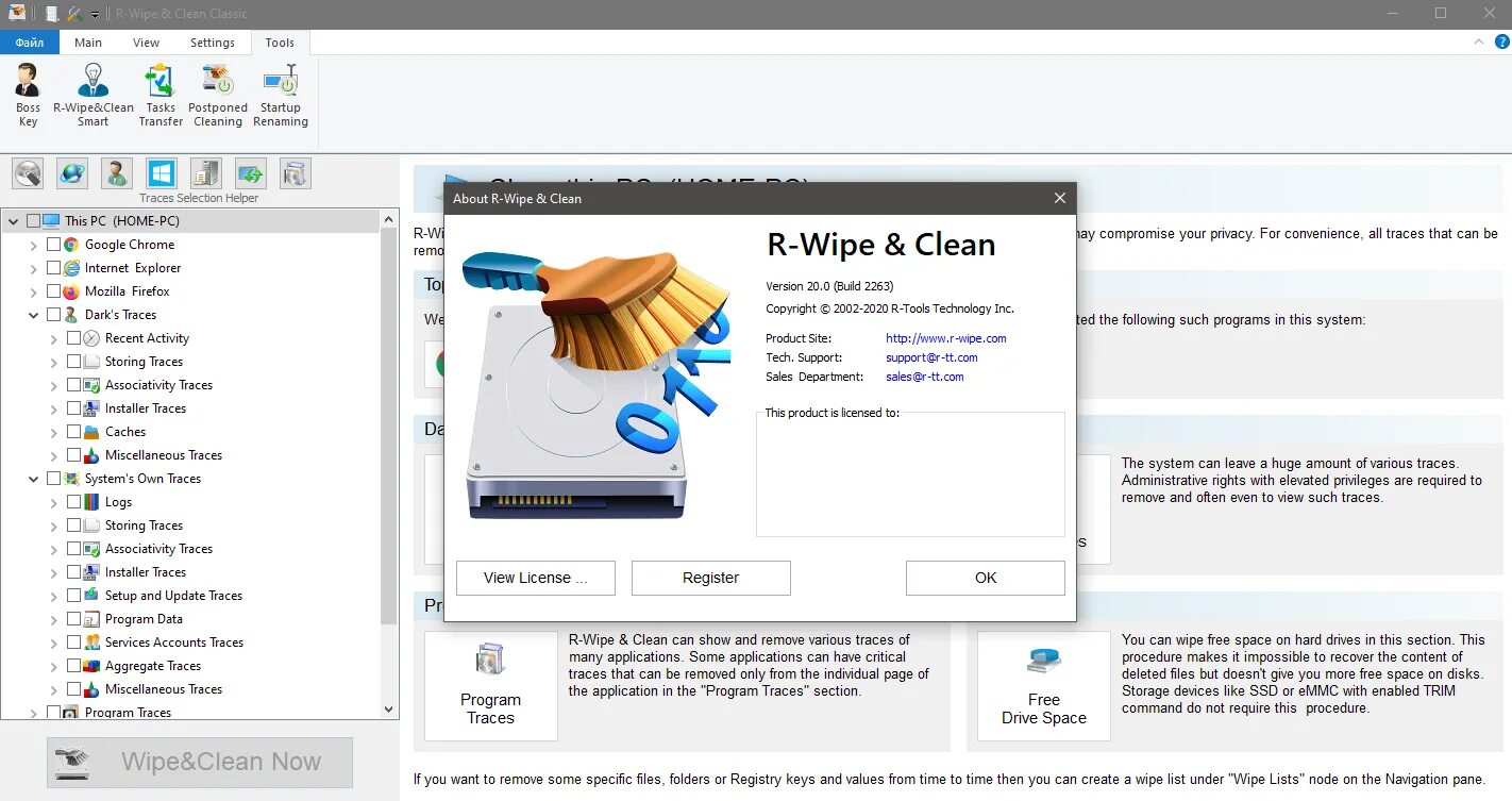 Wipe clean. R-wipe & clean. R-wipe & clean 20.0.2362. R wipe программа. R wipe  clean 20.0.2374   Registration.