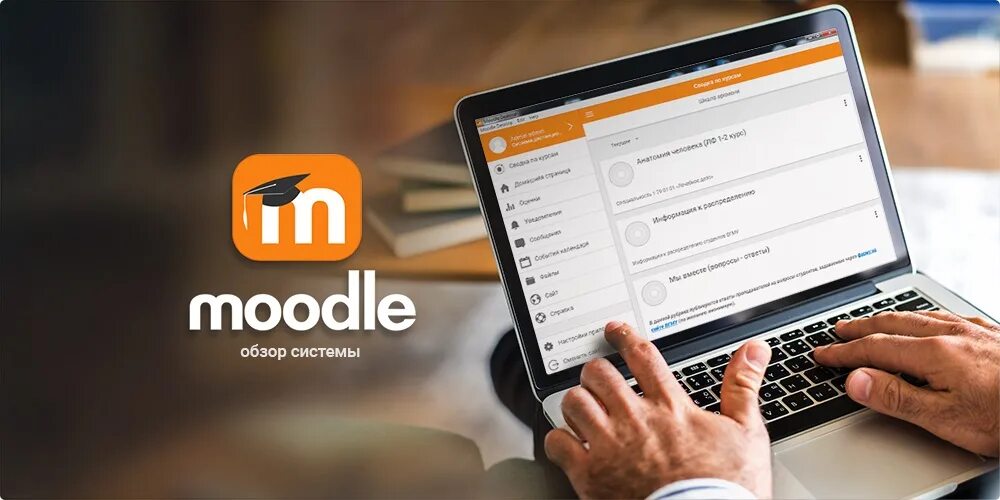 Moodle tma uz. Moodle. Moodle фото. Moodle логотип. Мудл ТМА.