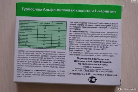 Как принимать альфа липоевую кислоту для похудения