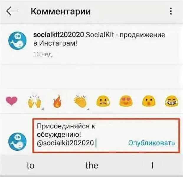 Как отмечать в комментариях в инстаграме. Отметить в комментариях. смешные комментарии в инстаграме. как упомянуть в инстаграме человека в комментариях. упоминание в инстаграме.