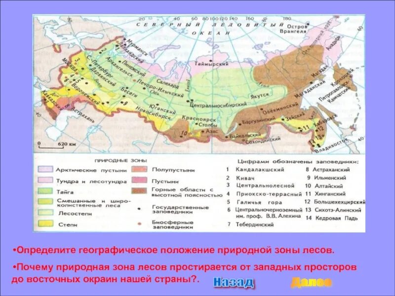 Географическое положение лесов умеренного пояса. Карта пустынь и полупустынь россии. природные зоны россии пустыни и полупустыни карта. географическое положение пустынь и полупустынь в россии на карте. пустыни и полупустыни на карте природных зон.