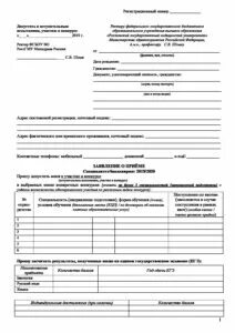 Ростгму номер телефона приемной комиссии