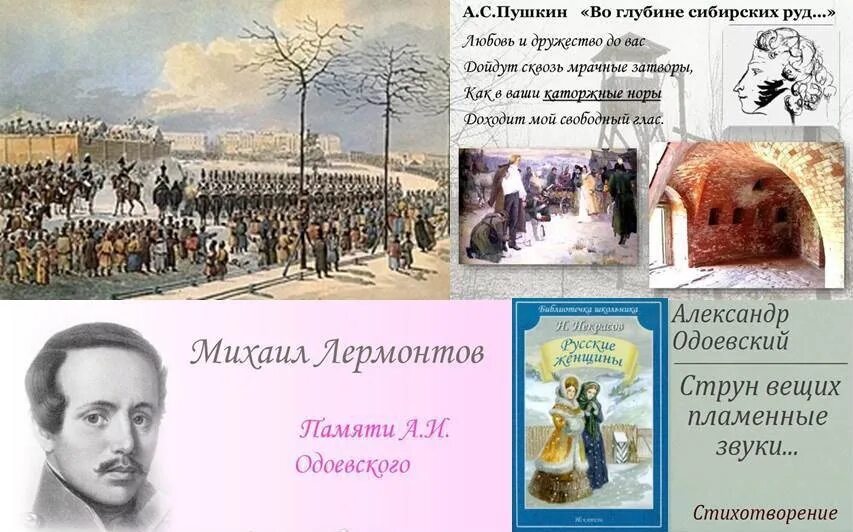 Восстание декабристов пушки. Стих пушкина про декабристов. Стихи пушкина о декабристах. Стих пушкина про декабристов. Восстание декабристов пушкин.