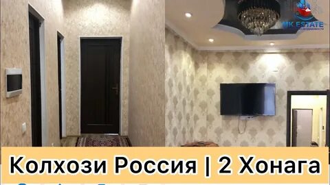 Сомон тч душанбе 2 хонага