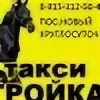 Такси суворовская