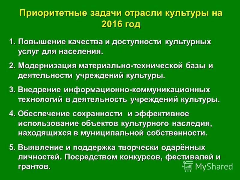 принципы инвестиционной стратегии. задачи промышленности. технология отрасли задачи. задачи по отрасли культура. виды отраслевых технологий.