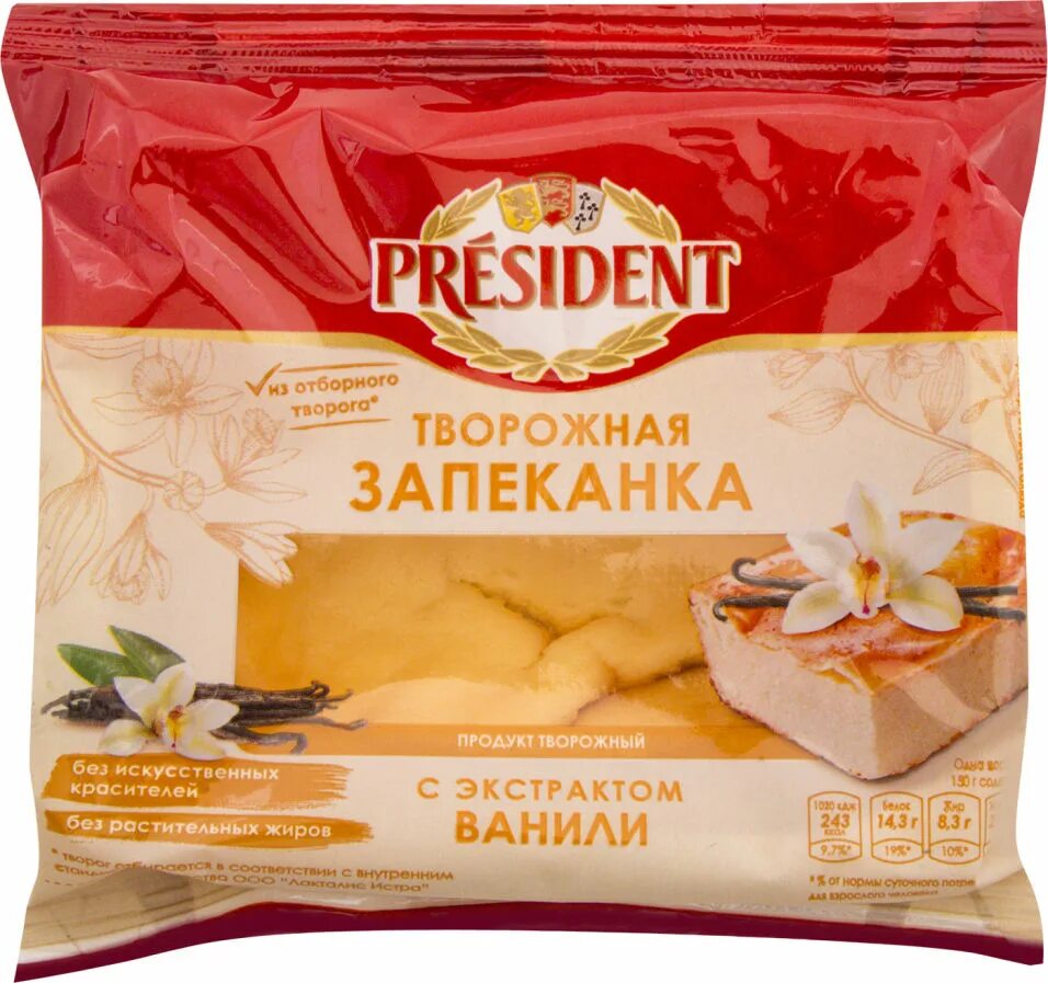 President отзывы. Запеканка президент с экстрактом ванили. творожная запеканка president. запеканка president 150г. запеканка творожная president с экстрактом ванили.