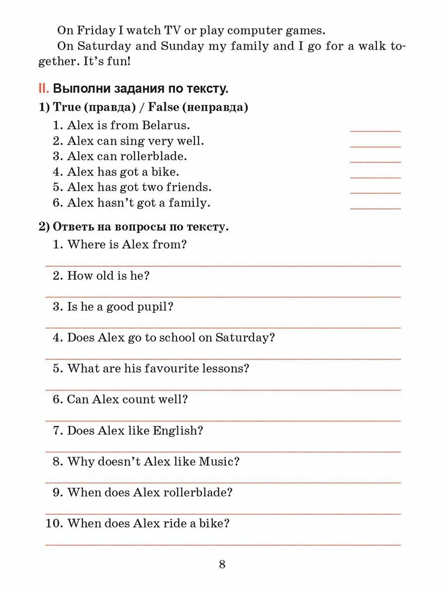 Яз 4 класс. Тексты для чтения по англ 2 класс. Тексты для чтения англ. Текст по английскому 1 класс для чтения. Текст для чтения на англ 3 класс с заданиями.