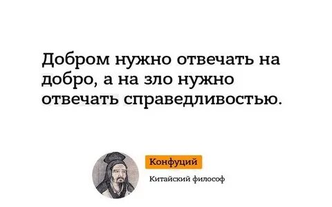 Справедливость мысли мужчины