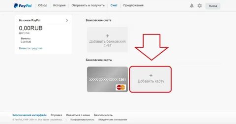 Карта пэй как узнать баланс
