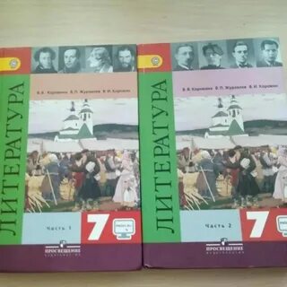 Литература 7 класс страница 93 номер 1