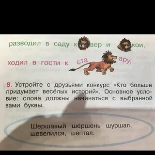 Придумай например