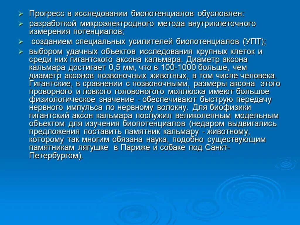 Электрическая активность клеток. Исследование Прогресс. Методы изучения биопотенциалов. Измерение биопотенциалов. Методы биопотенциалов клетки.