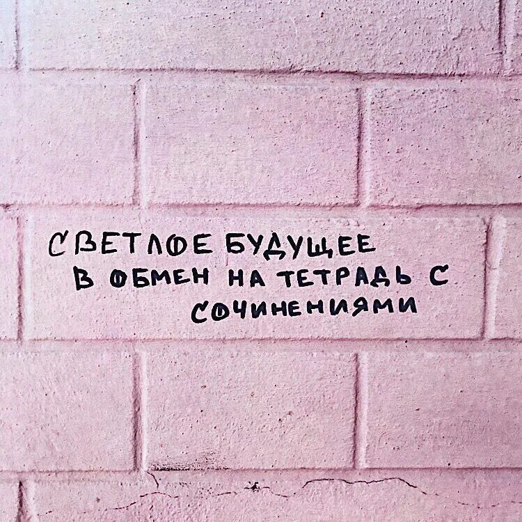 Сколько всего видели стены. Я вижу стены так.