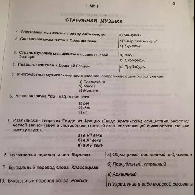 Классицизм термин. Классицизм в переводе с латинского. Слово проект в буквальном переводе. Классицизм понятие. Буквальный перевод слова классицизм.