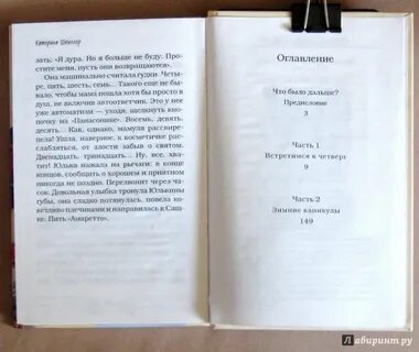 Рассказ жестокая