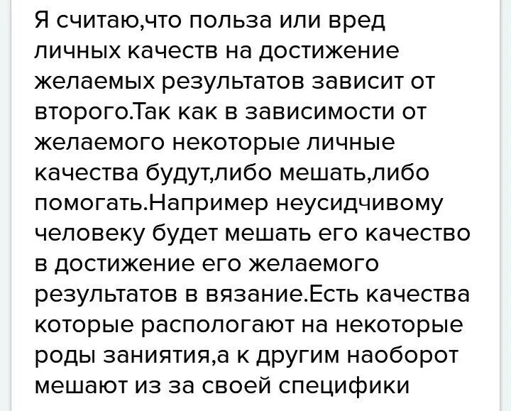 Качества которые мешают. Какие качества мешают человеку. личные качества помогают добиваться результатов. какие качества мешают в жизни. качества человека который достигает желаемого.