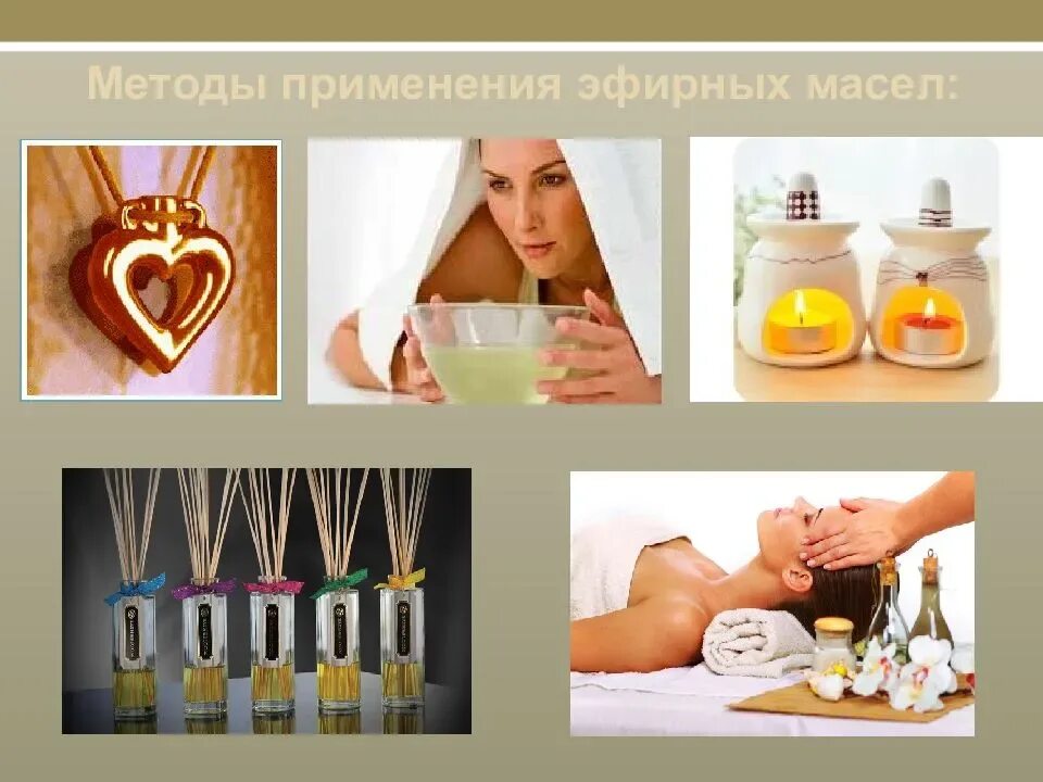 Ароматерапия. Арома применение. Фитотерапия и ароматерапия. Аромамасла вивасан. Масла для ароматерапии.