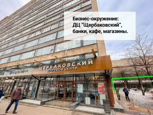 Дц щербаковский щербаковская ул 3 москва фото "Щербаковский" бизнес-центр Отдел аренды офисов от собственника без комиссии.